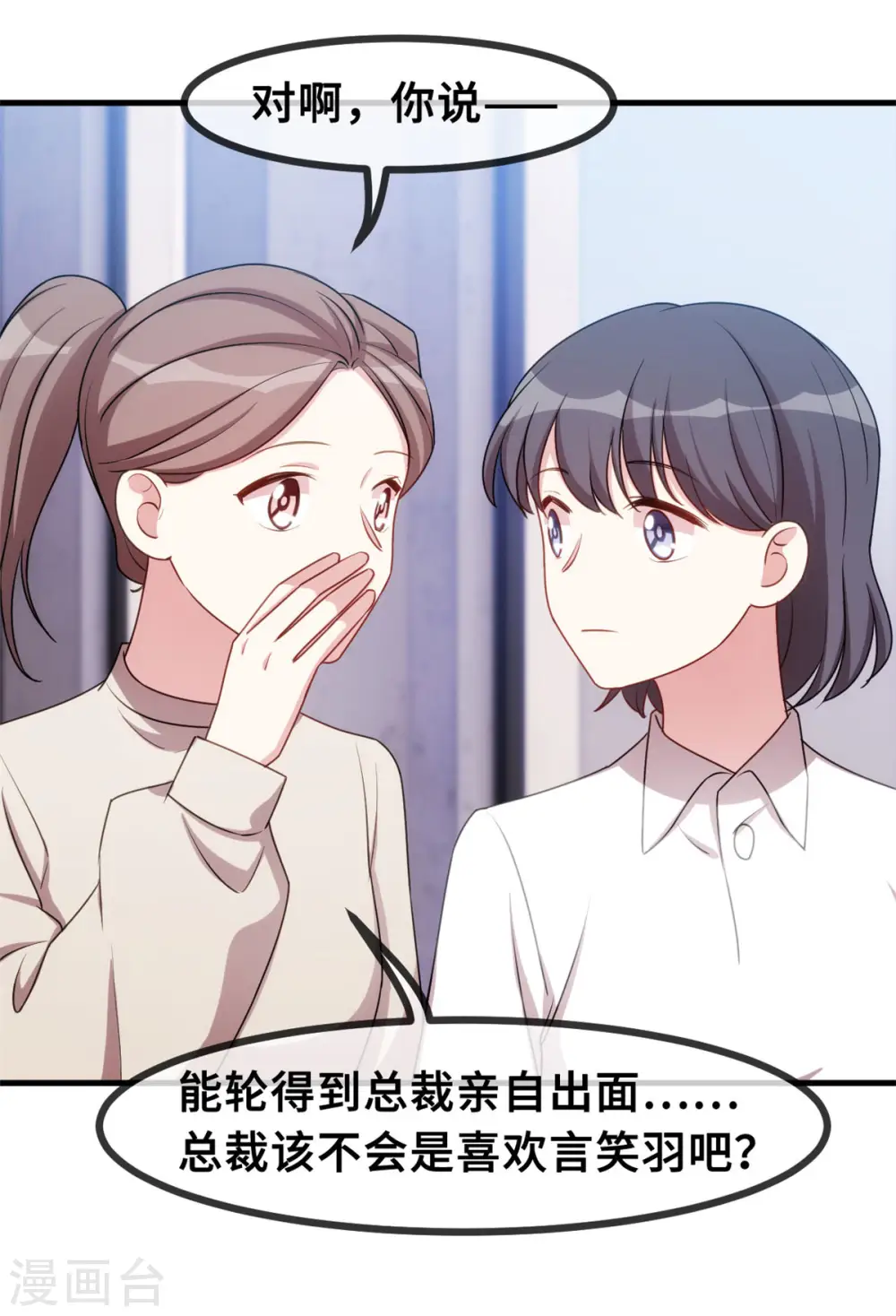 第62话 安排到了工地 第19页