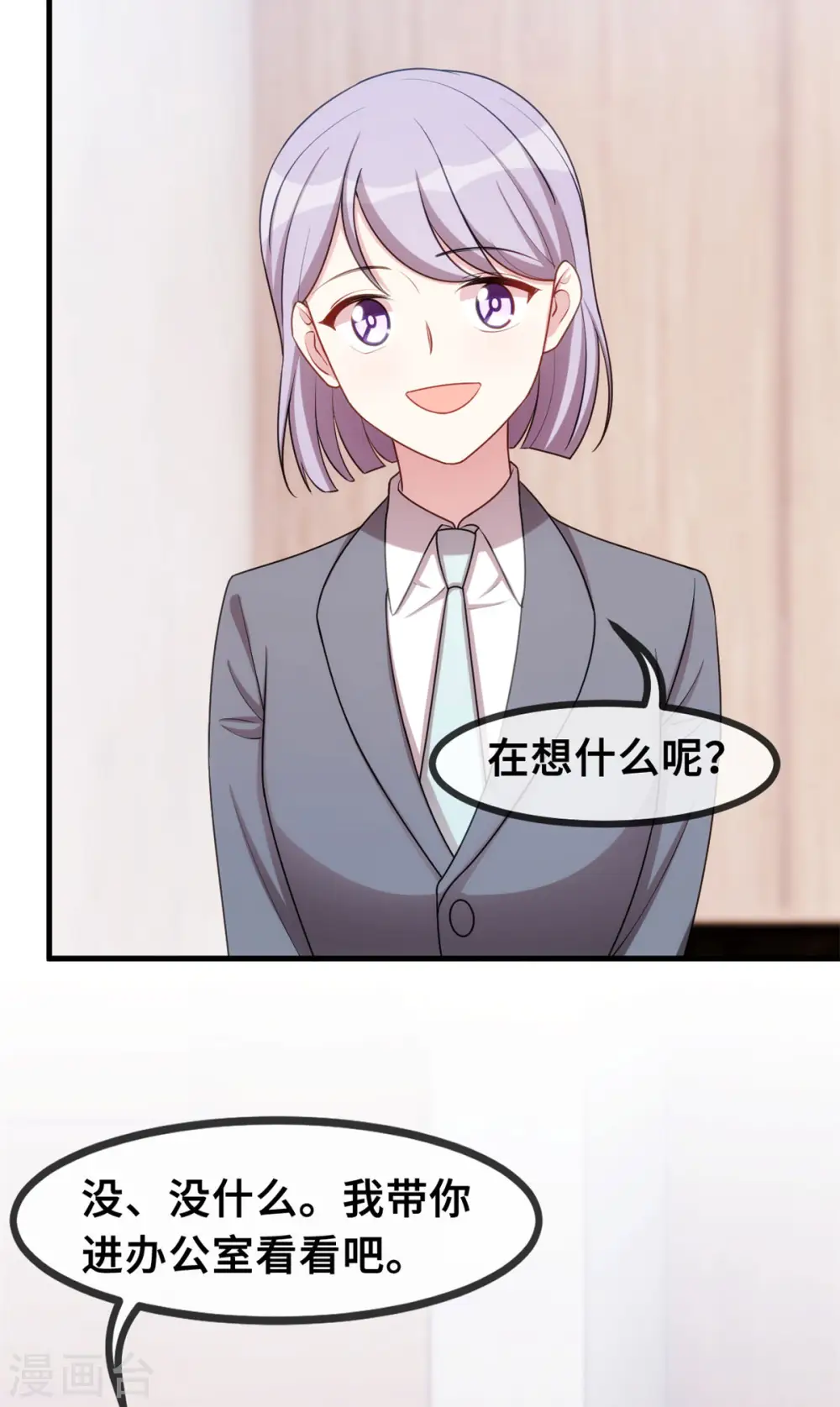 第62话 安排到了工地 第24页