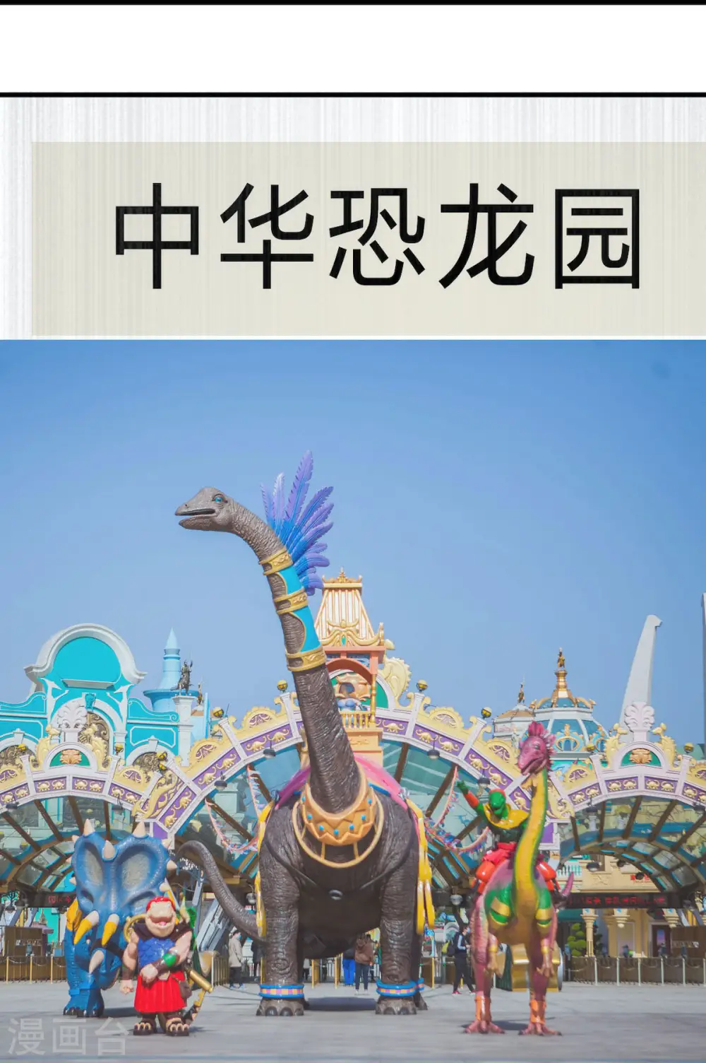 番外篇 更刺激的事 第13页