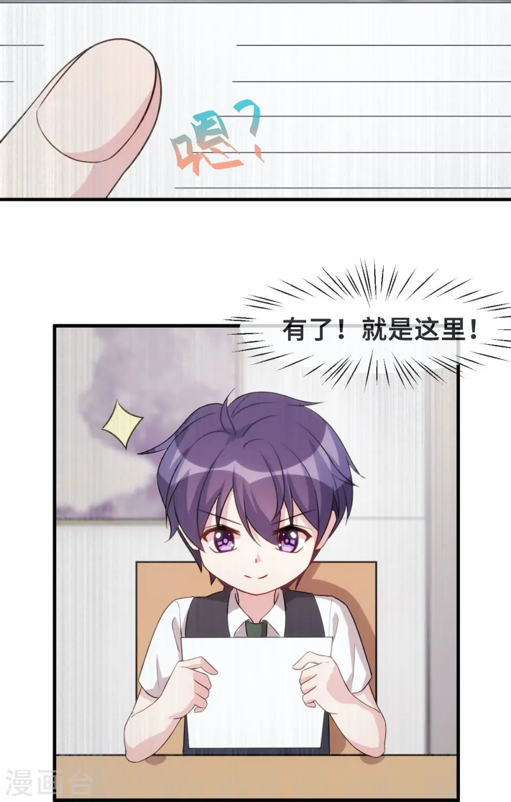 番外篇 更刺激的事 第14页