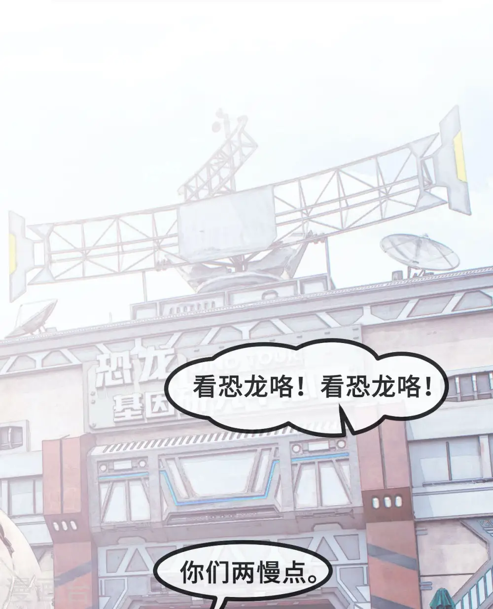 番外篇 更刺激的事 第15页