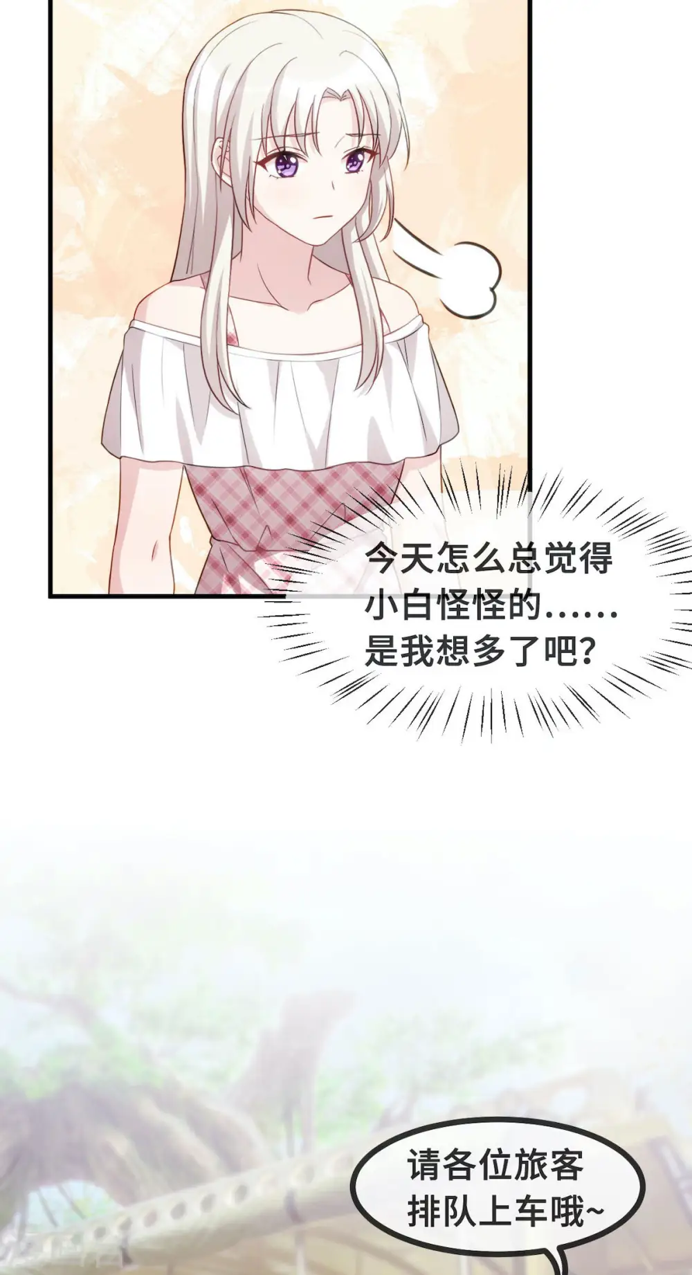 番外篇 更刺激的事 第17页