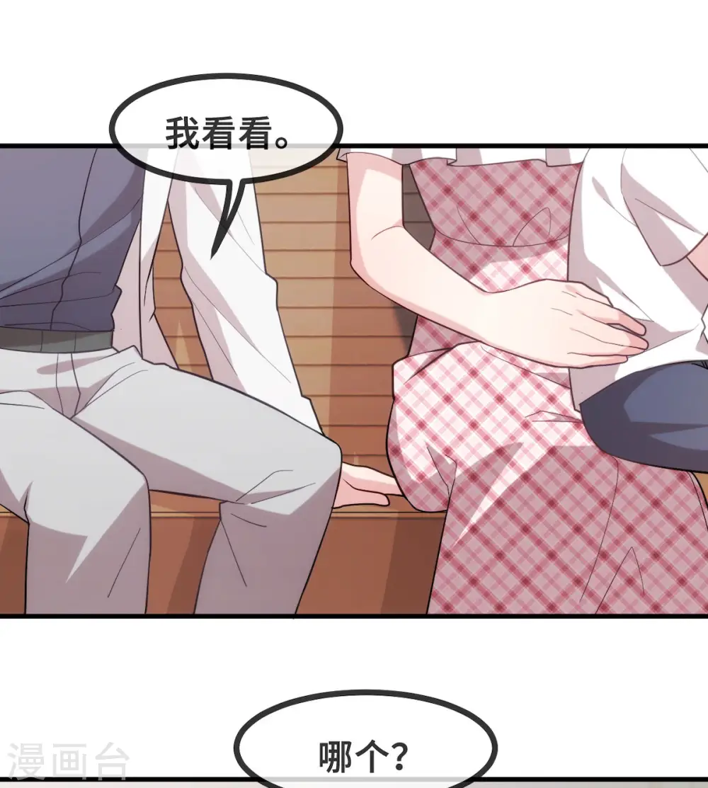 番外篇 更刺激的事 第20页