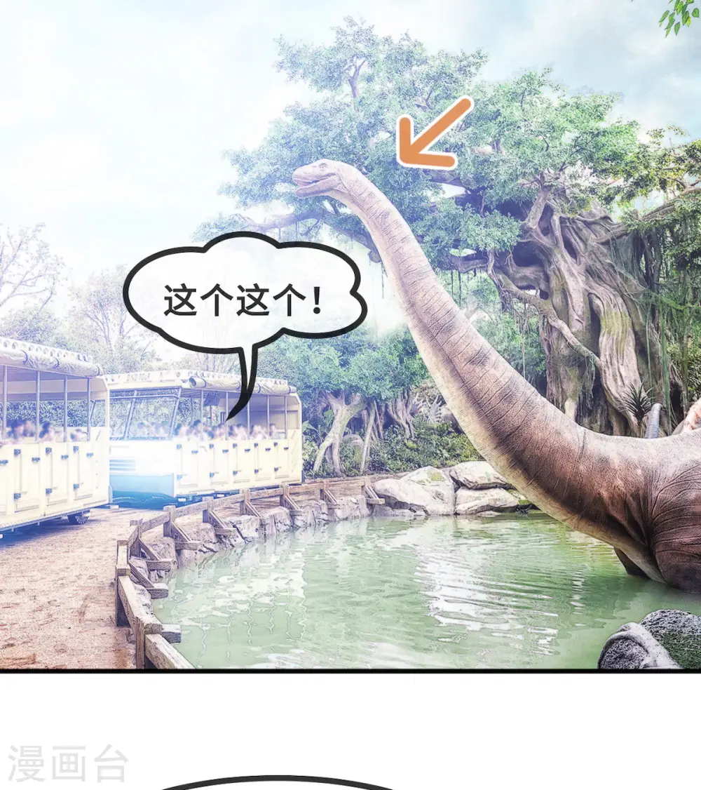 番外篇 更刺激的事 第22页