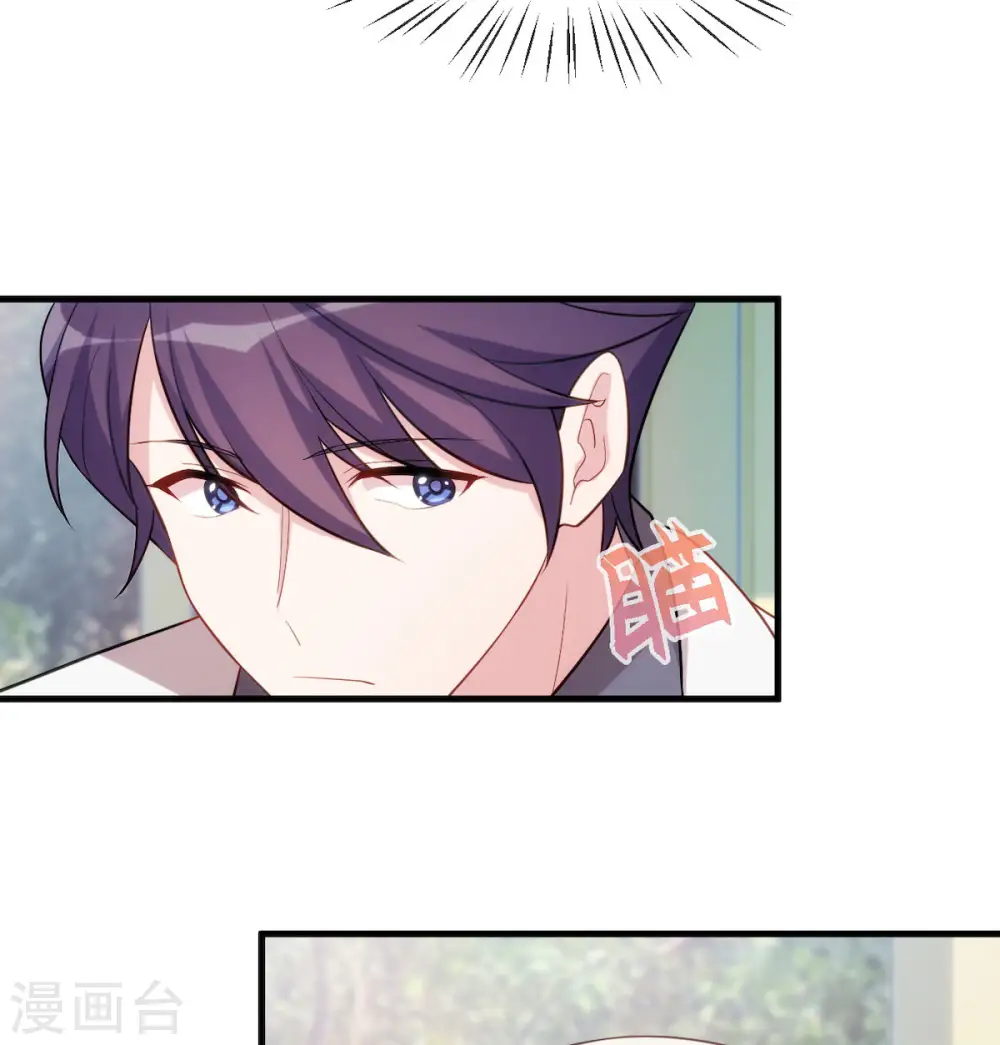 番外篇 更刺激的事 第25页