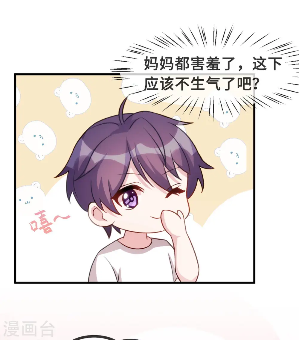番外篇 更刺激的事 第27页