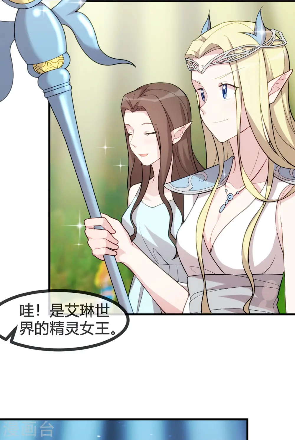 番外篇 更刺激的事 第36页