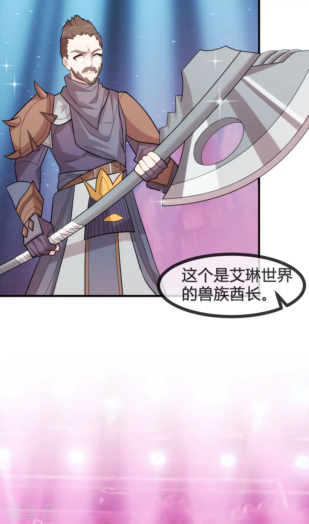 番外篇 更刺激的事 第37页