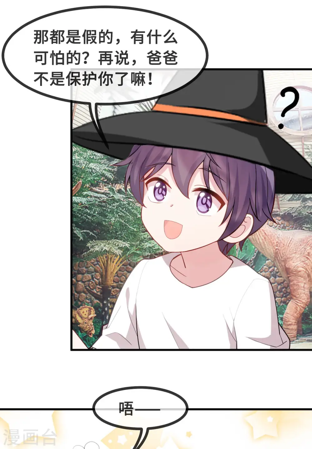 番外篇 更刺激的事 第44页