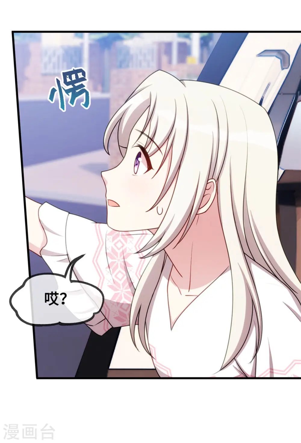 第61话 撞个正着 第7页