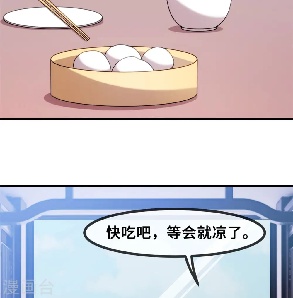 第61话 撞个正着 第10页
