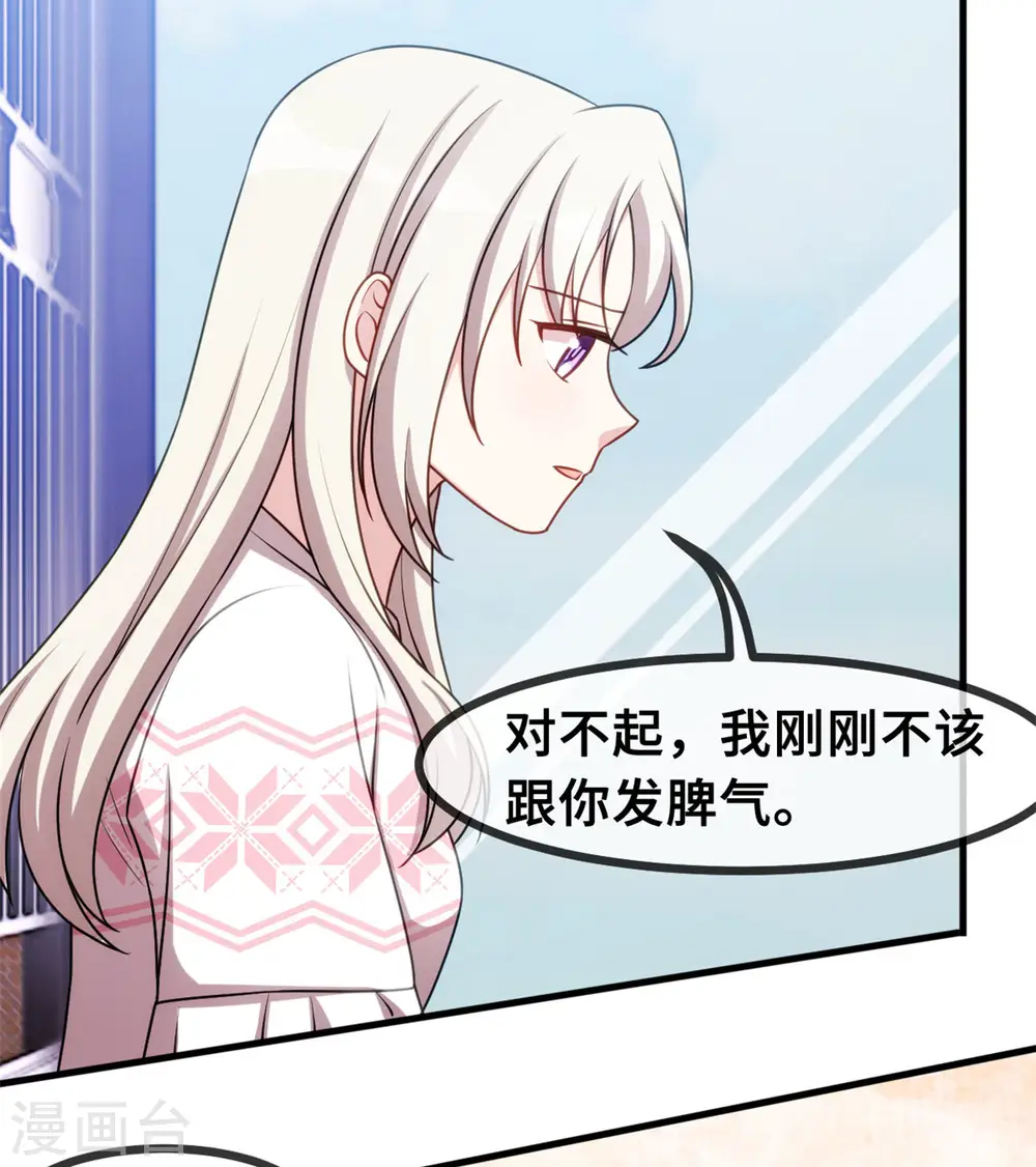 第61话 撞个正着 第12页