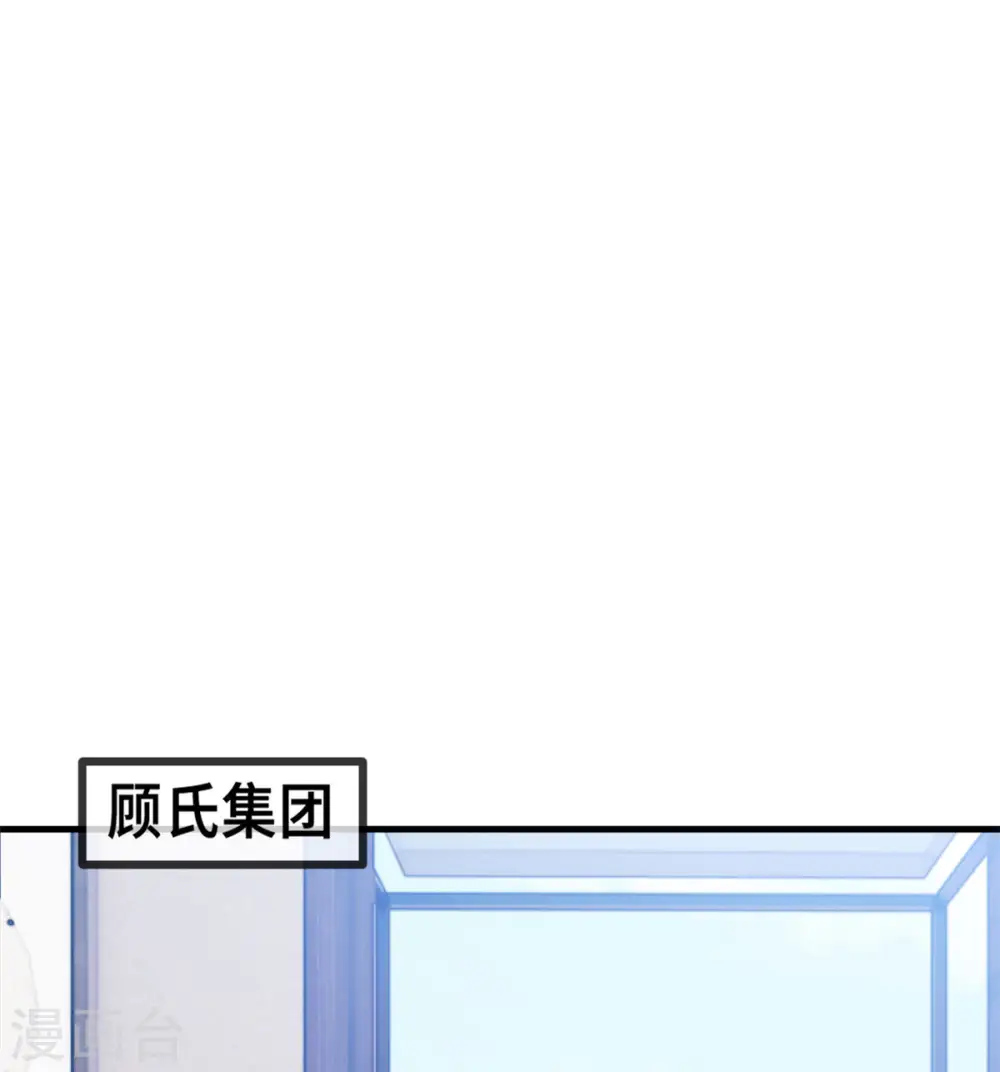 第61话 撞个正着 第14页