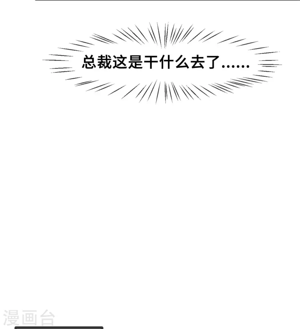 第61话 撞个正着 第17页