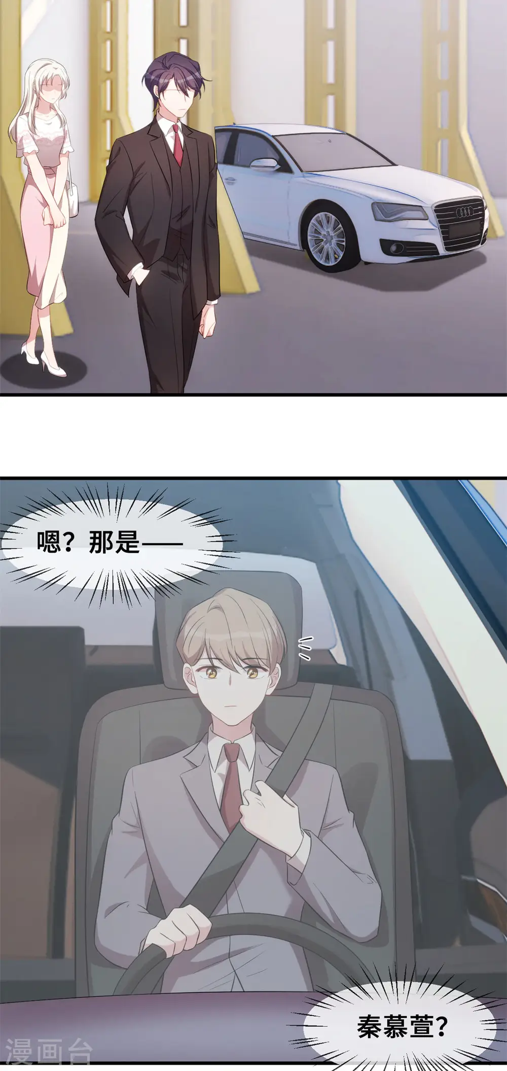 第61话 撞个正着 第21页