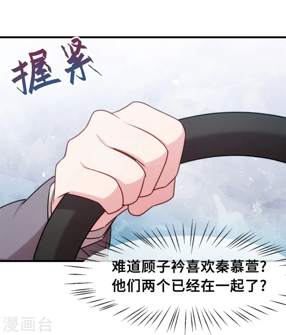 第61话 撞个正着 第23页