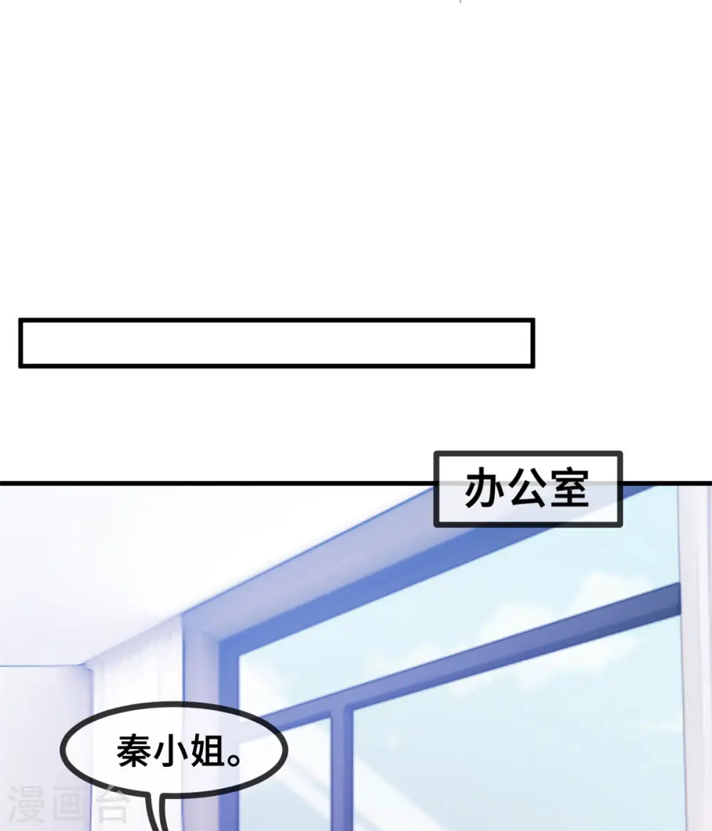 第61话 撞个正着 第24页