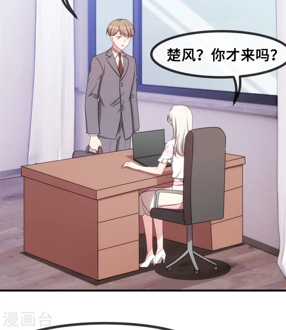 第61话 撞个正着 第25页