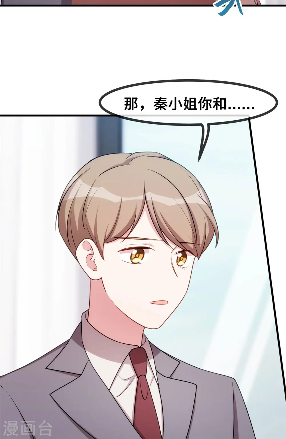 第61话 撞个正着 第28页