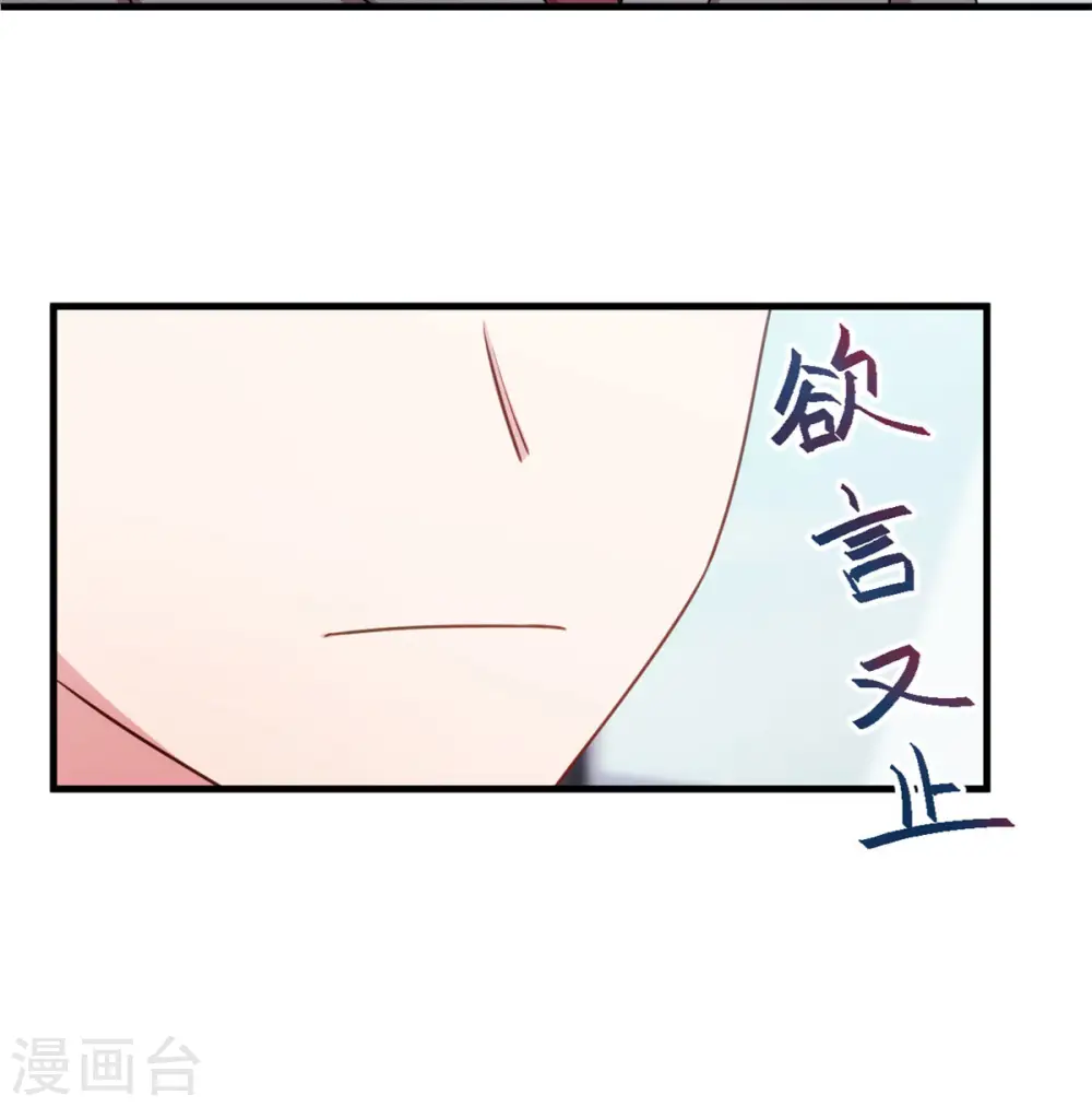 第61话 撞个正着 第29页