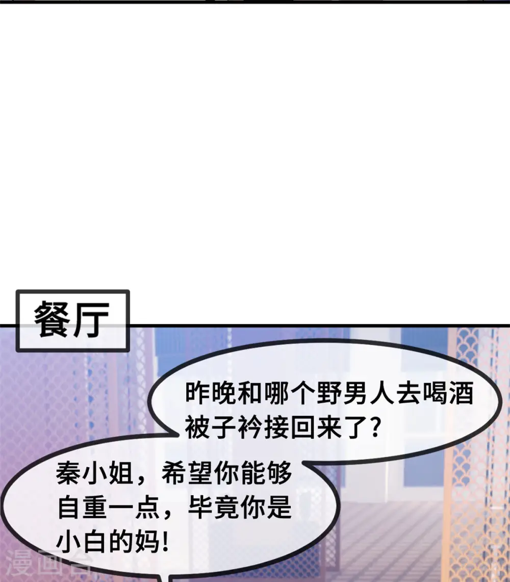 第60话 一大早就勾引？ 第5页