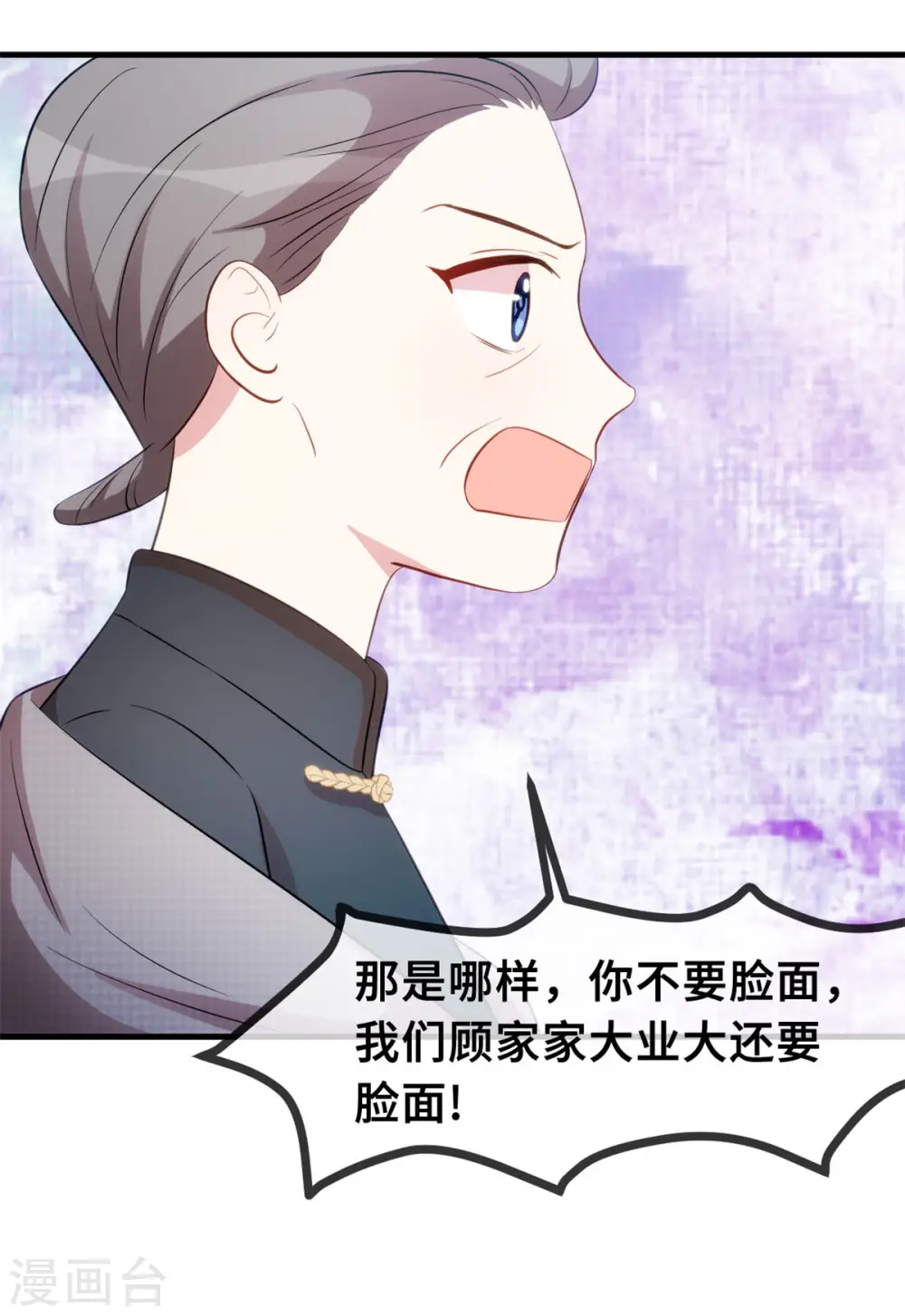 第60话 一大早就勾引？ 第8页