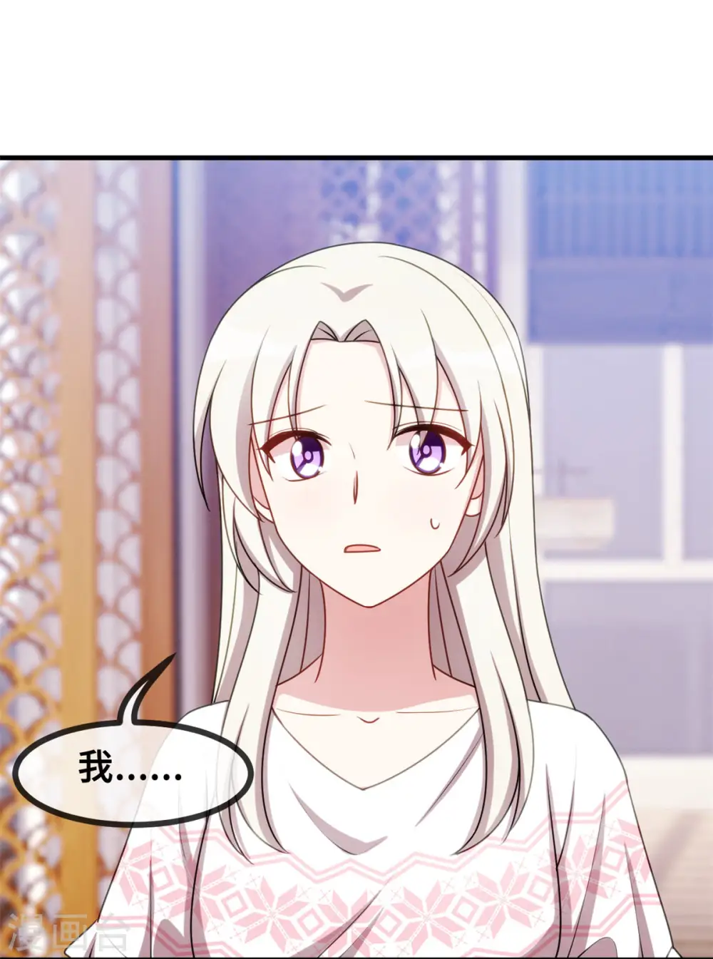 第60话 一大早就勾引？ 第9页