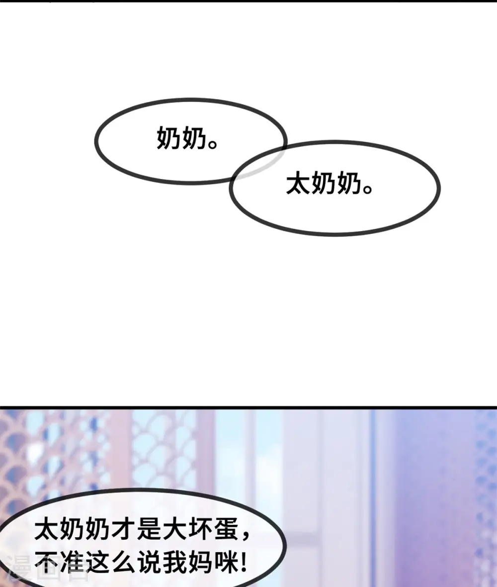 第60话 一大早就勾引？ 第10页