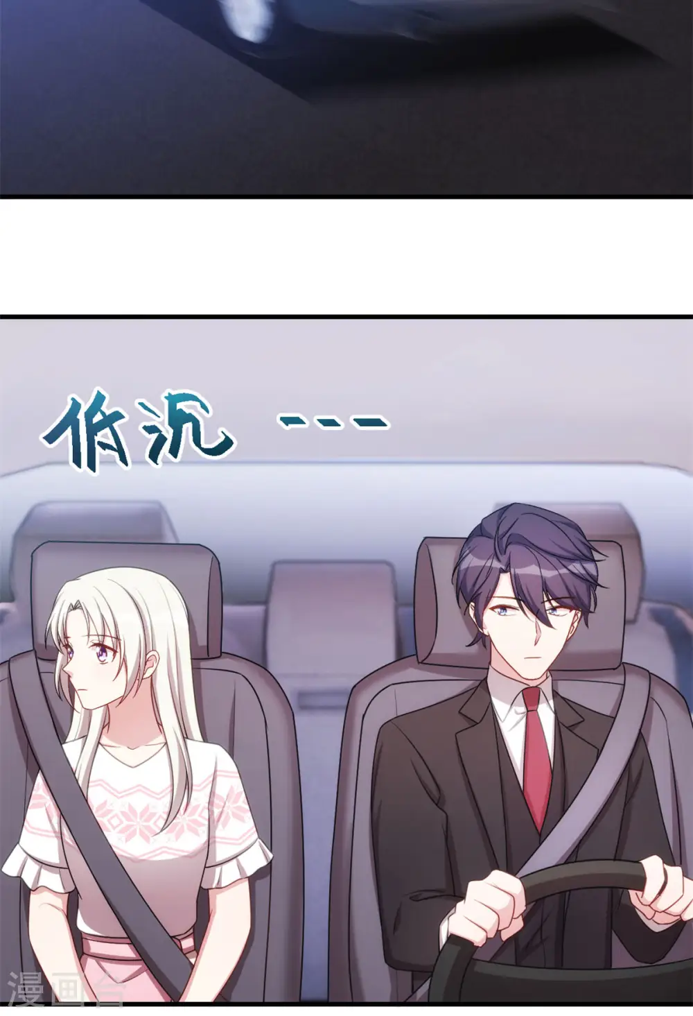 第60话 一大早就勾引？ 第19页