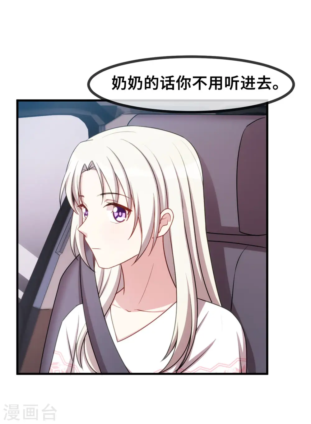 第60话 一大早就勾引？ 第20页