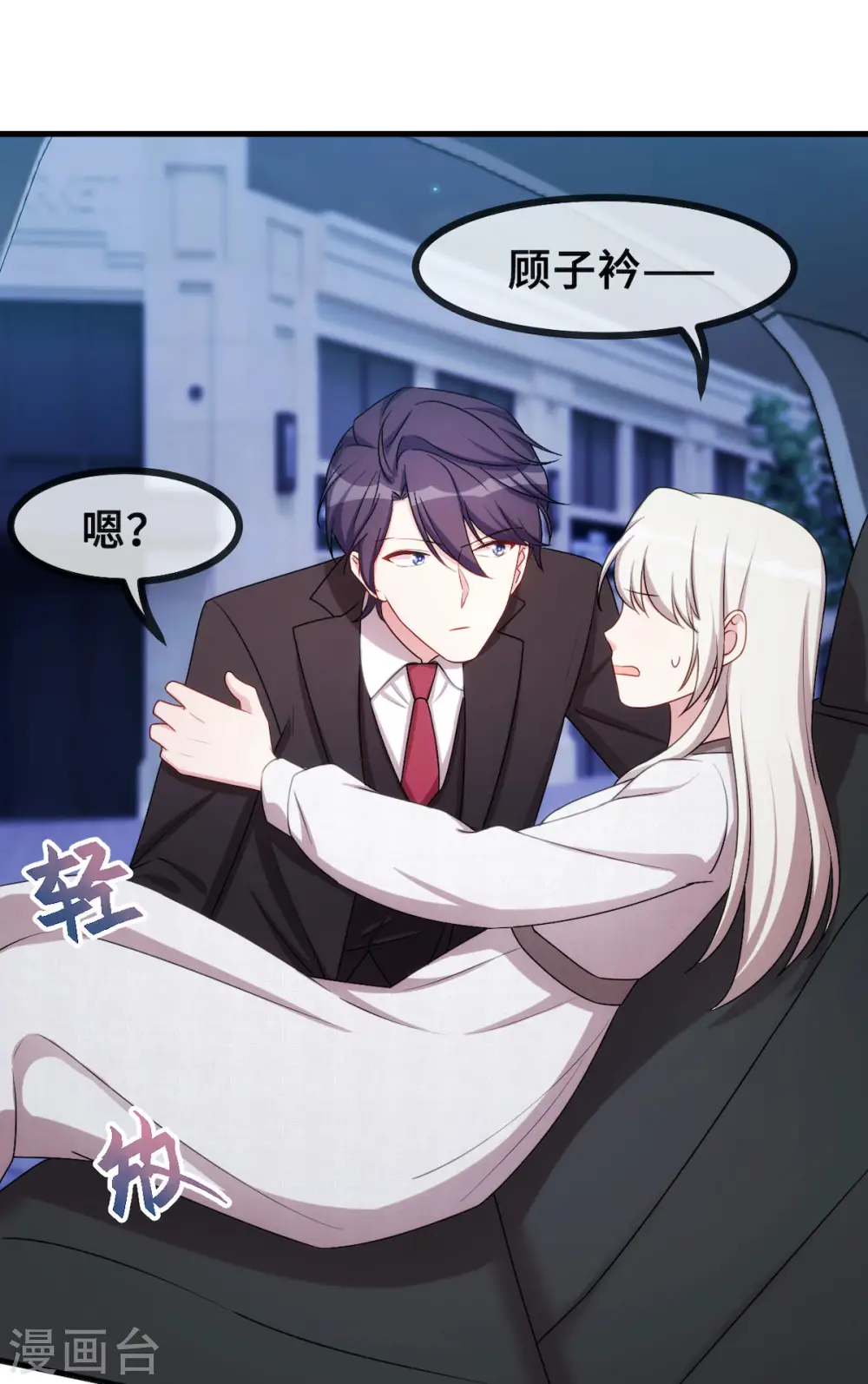 第58话 抱回家 第11页