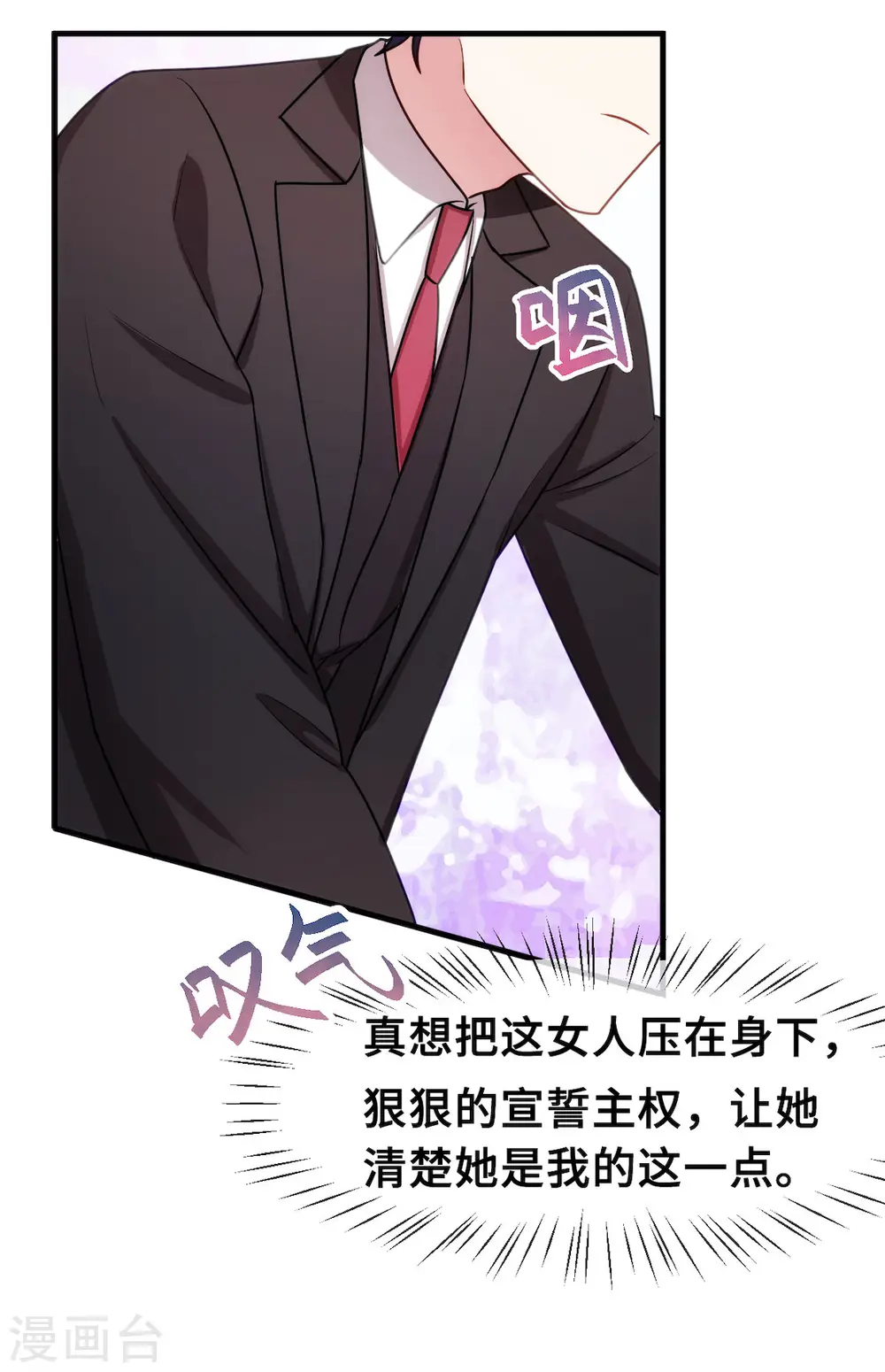 第58话 抱回家 第14页