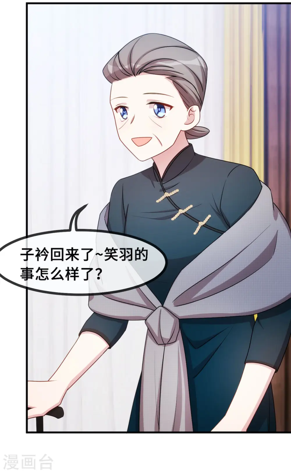 第58话 抱回家 第22页