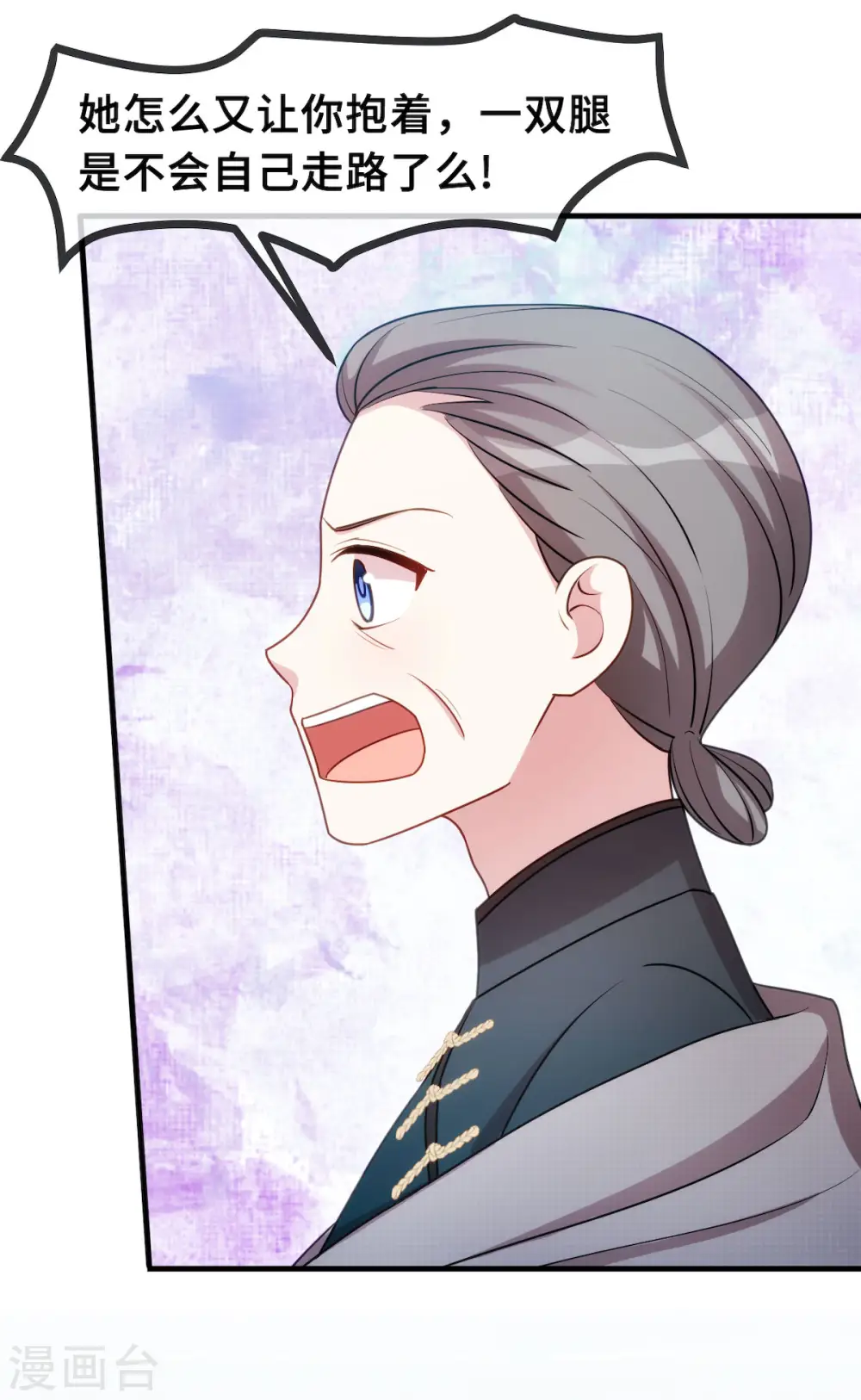 第58话 抱回家 第25页