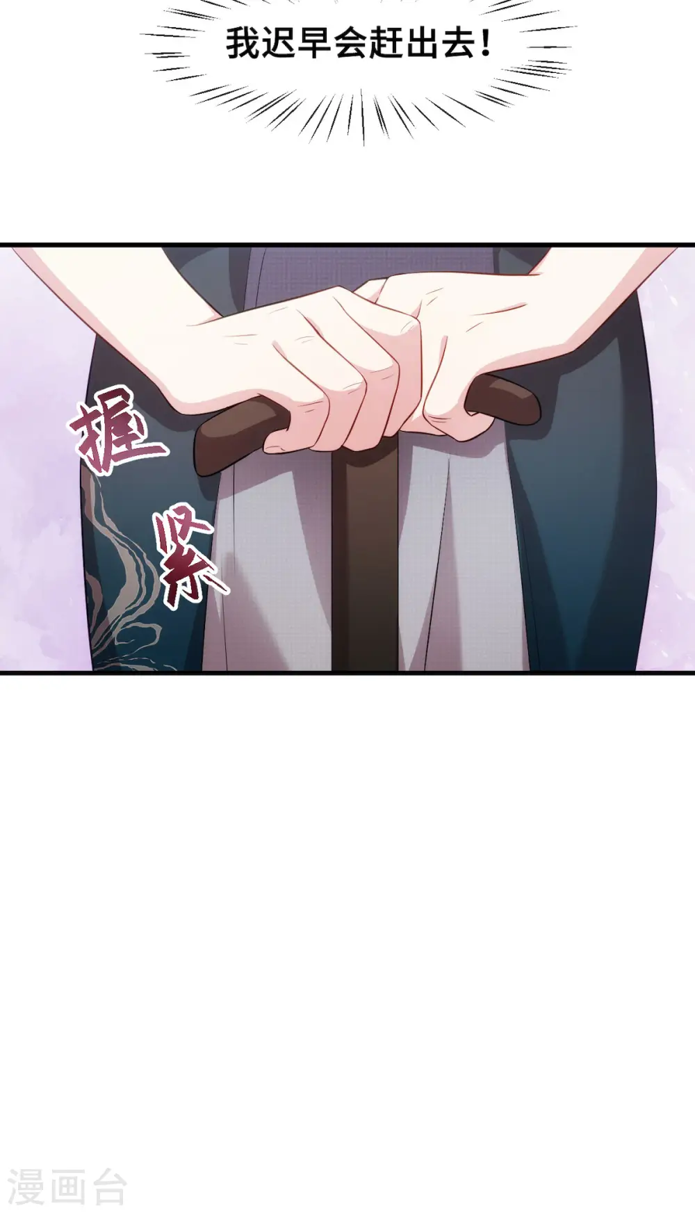 第59话 还挺好看的 第5页