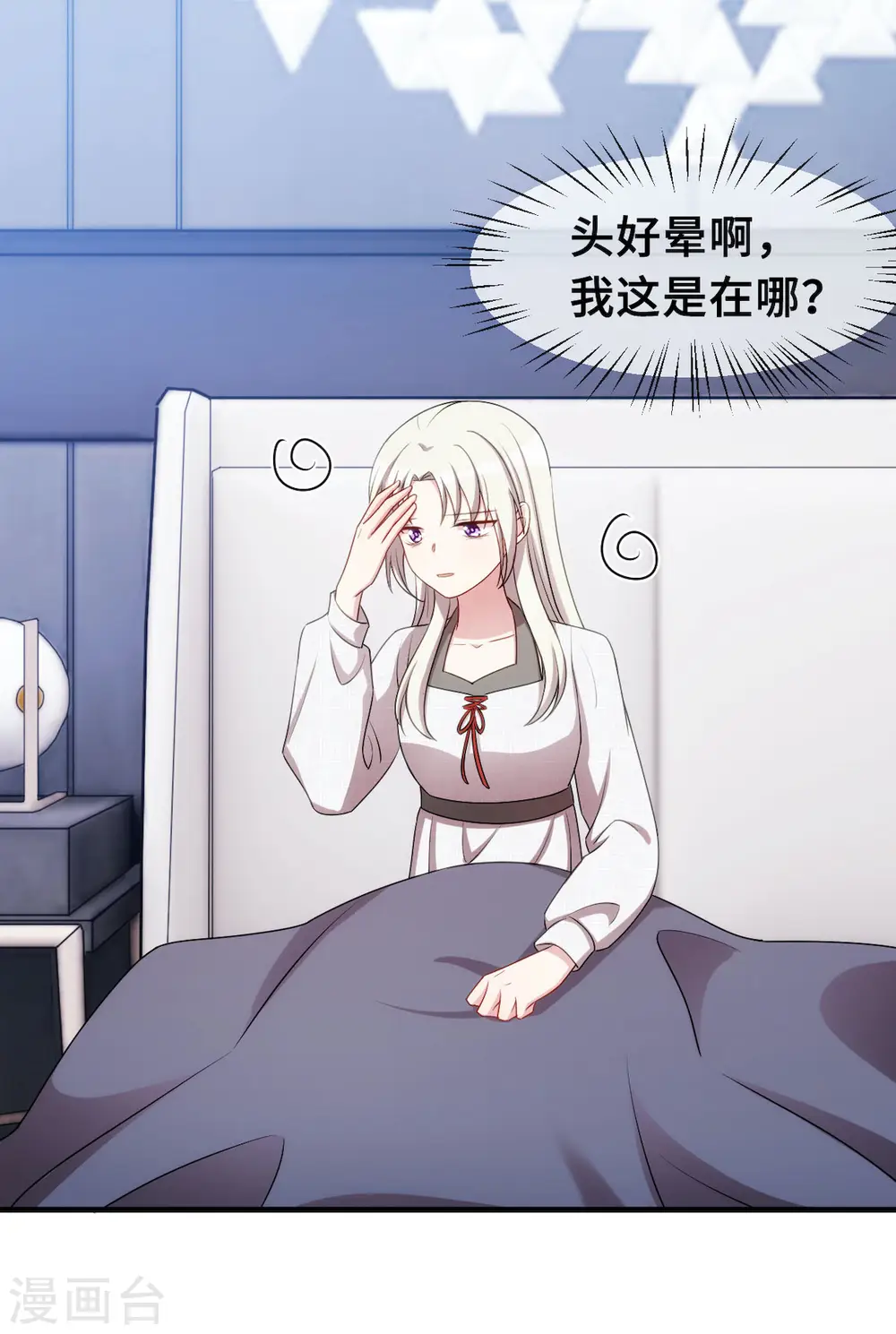 第59话 还挺好看的 第14页
