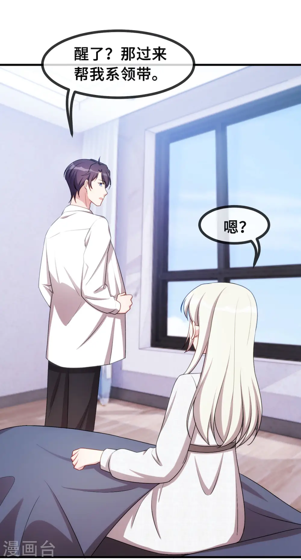第59话 还挺好看的 第15页