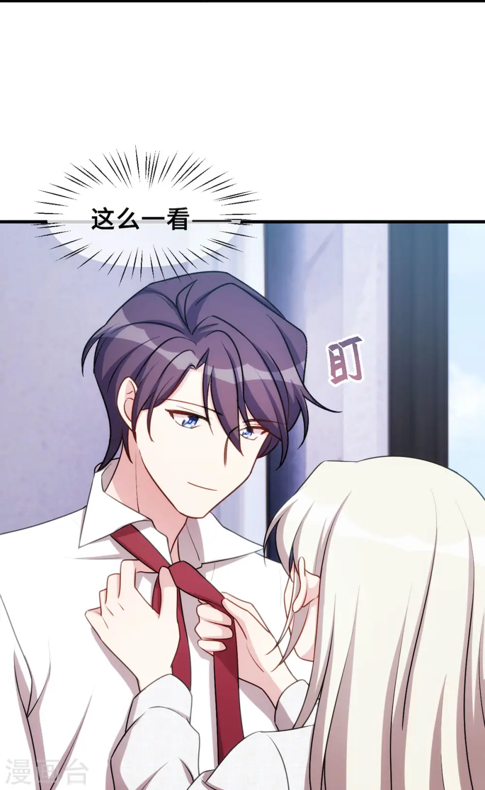 第59话 还挺好看的 第18页