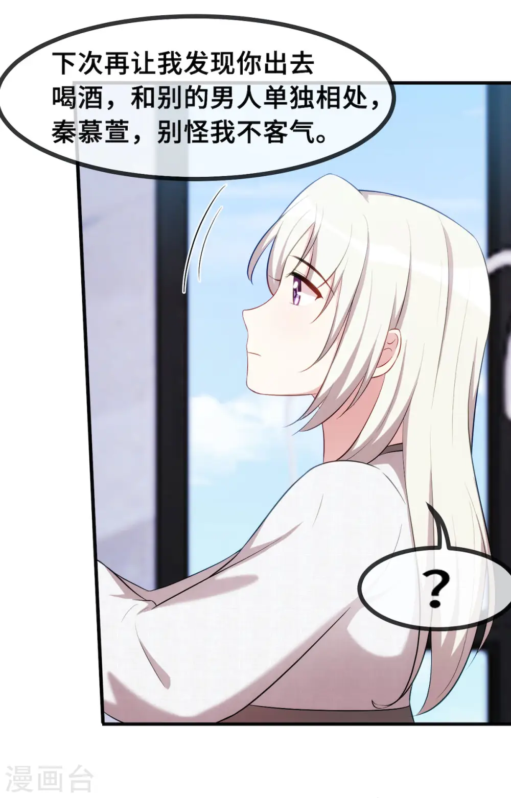 第59话 还挺好看的 第21页