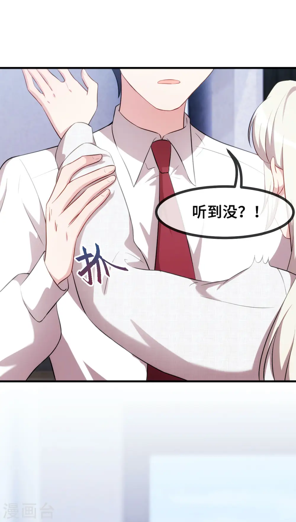 第59话 还挺好看的 第24页