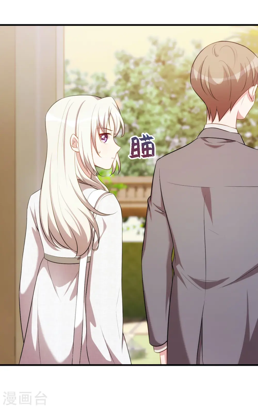 第57话 开房 第7页