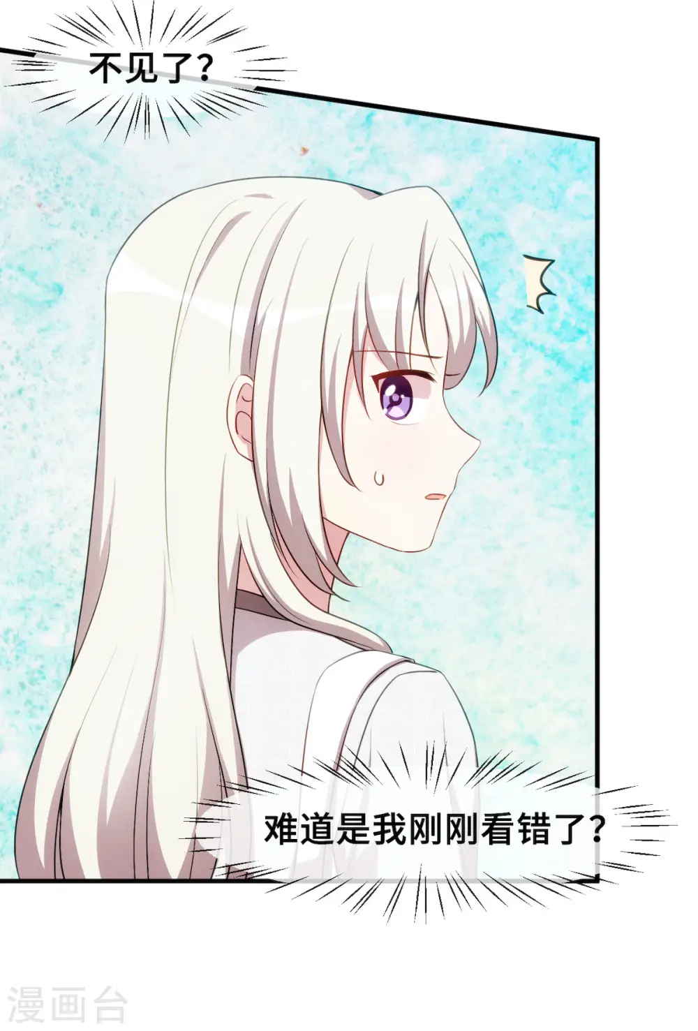 第57话 开房 第9页