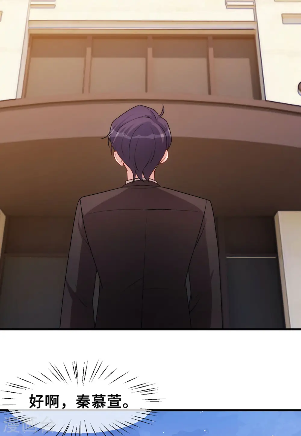 第57话 开房 第13页
