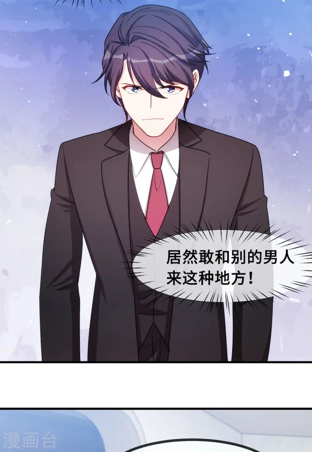第57话 开房 第14页