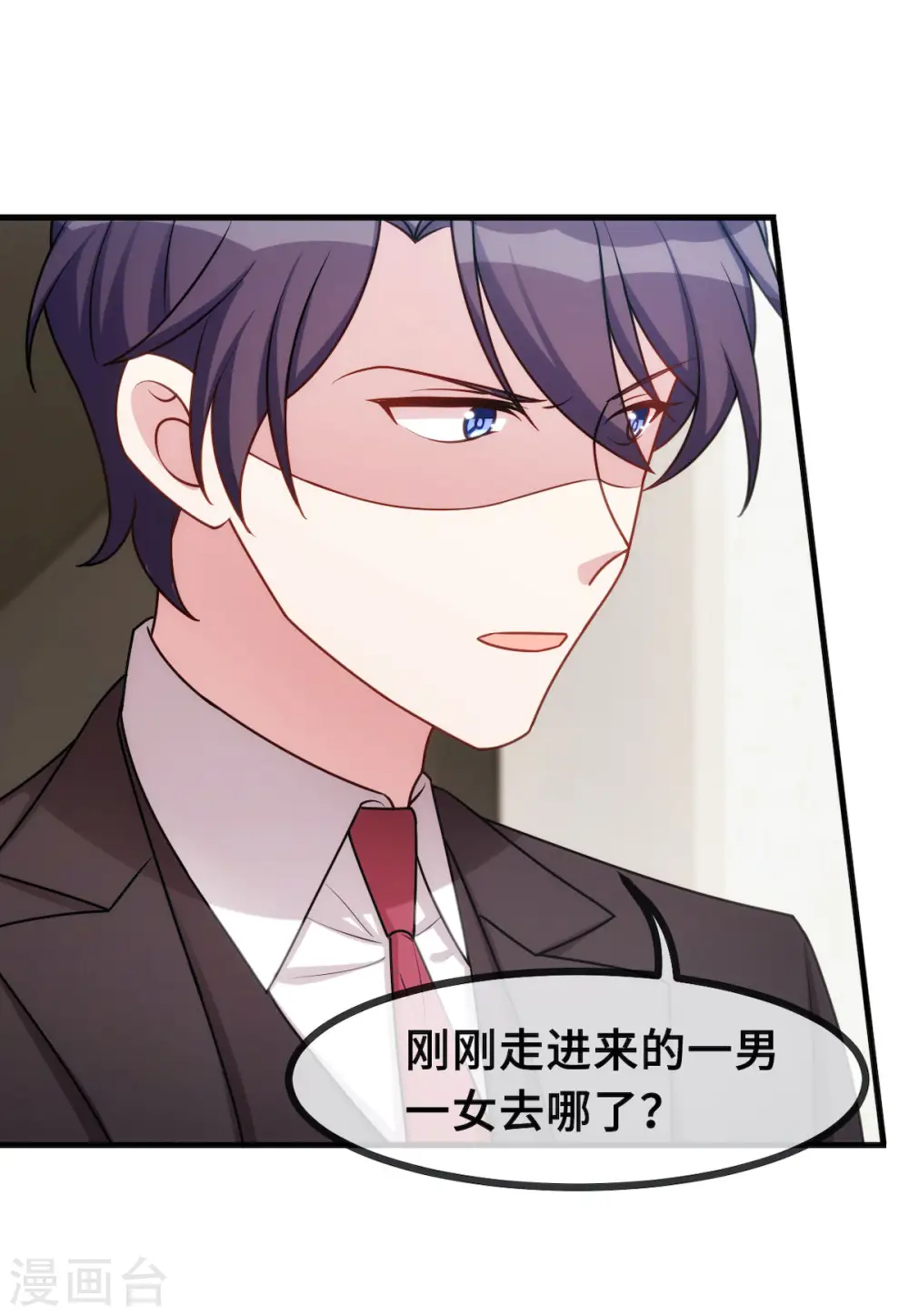 第57话 开房 第16页