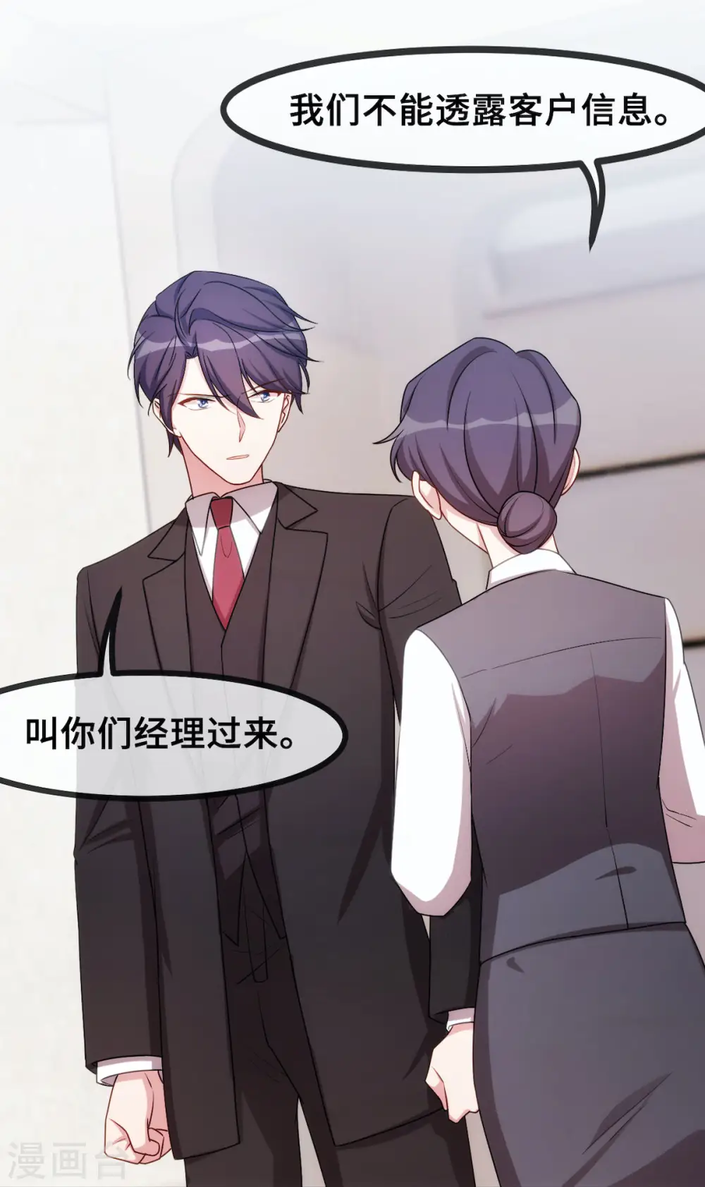 第57话 开房 第17页