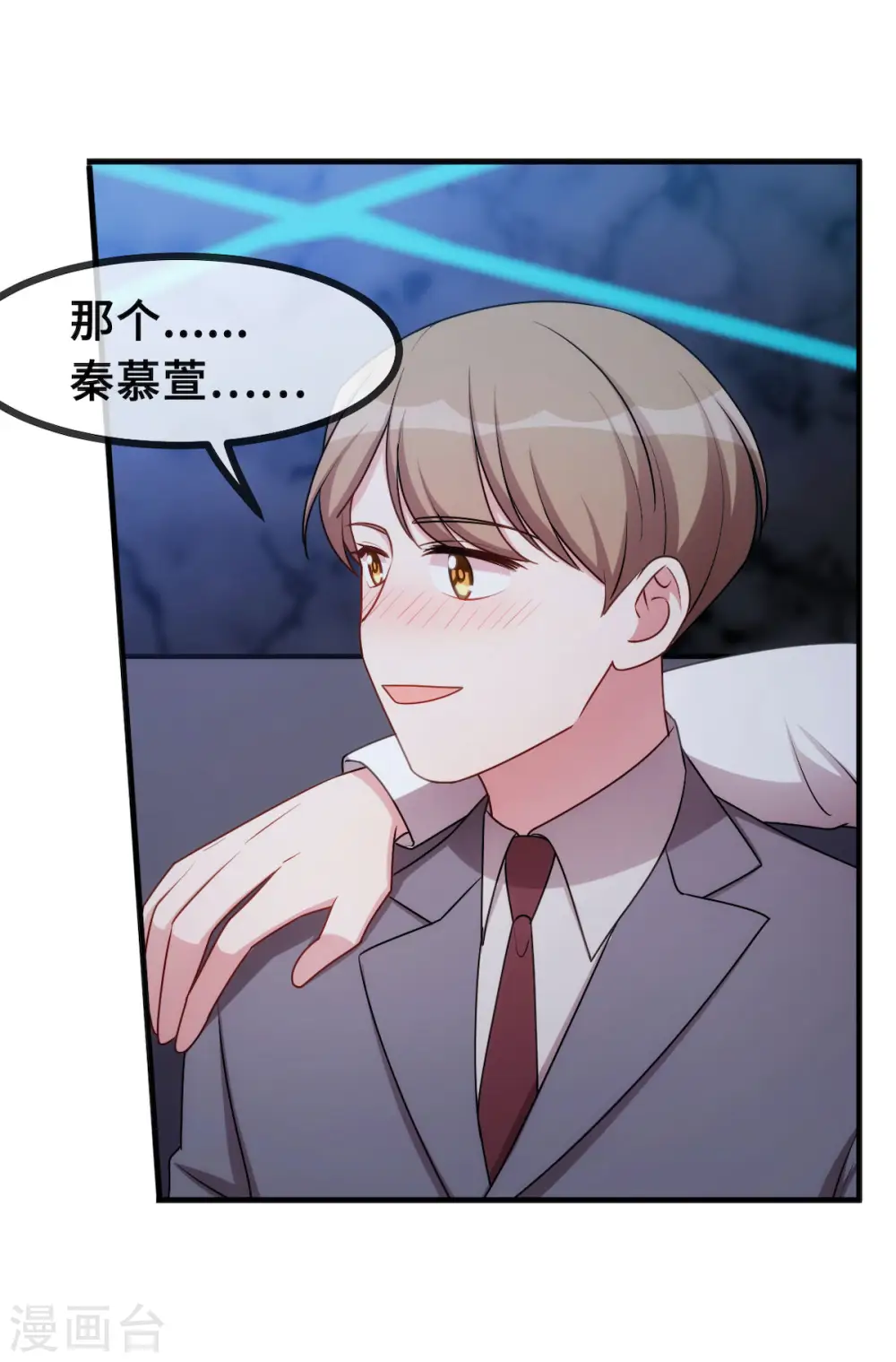 第57话 开房 第22页