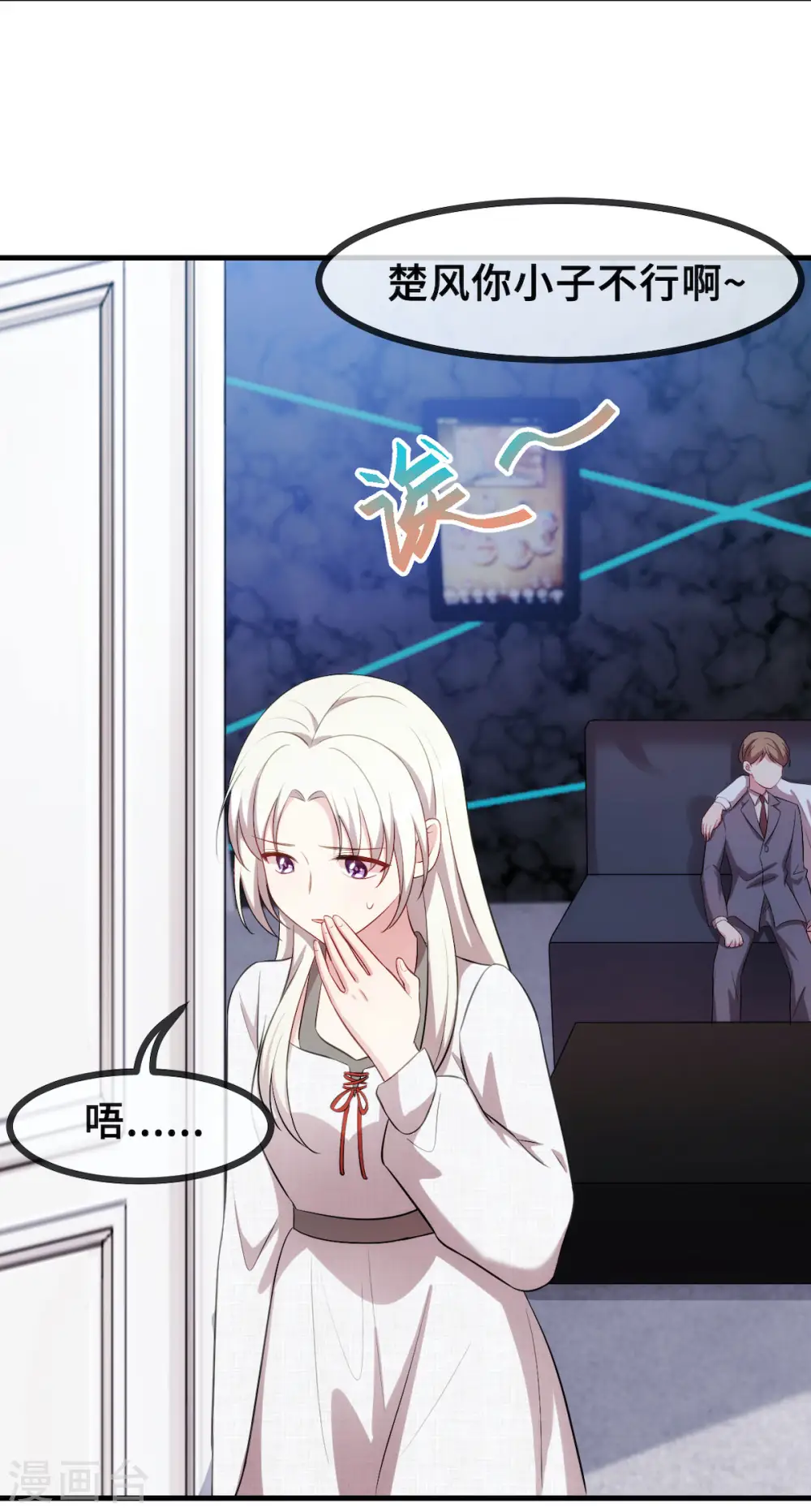 第57话 开房 第24页