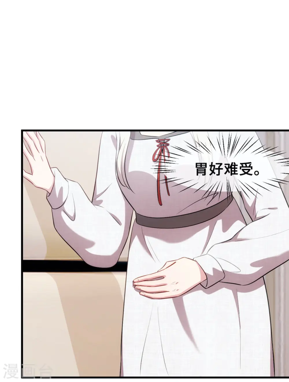 第57话 开房 第25页