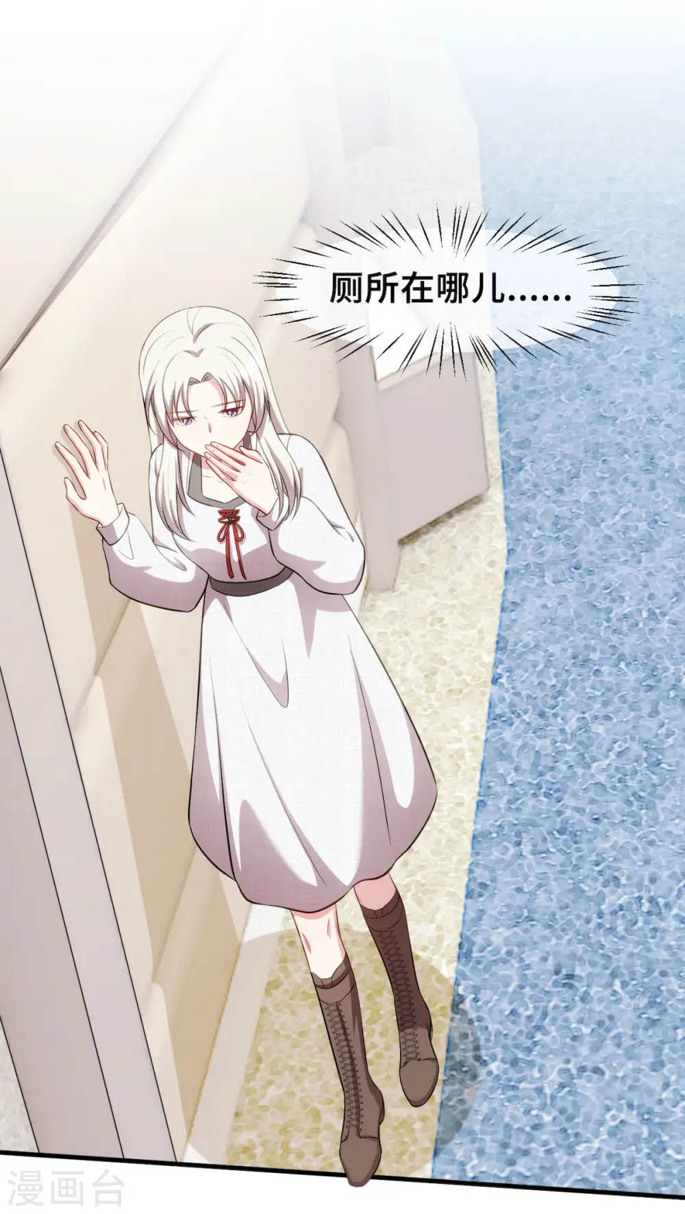 第57话 开房 第26页